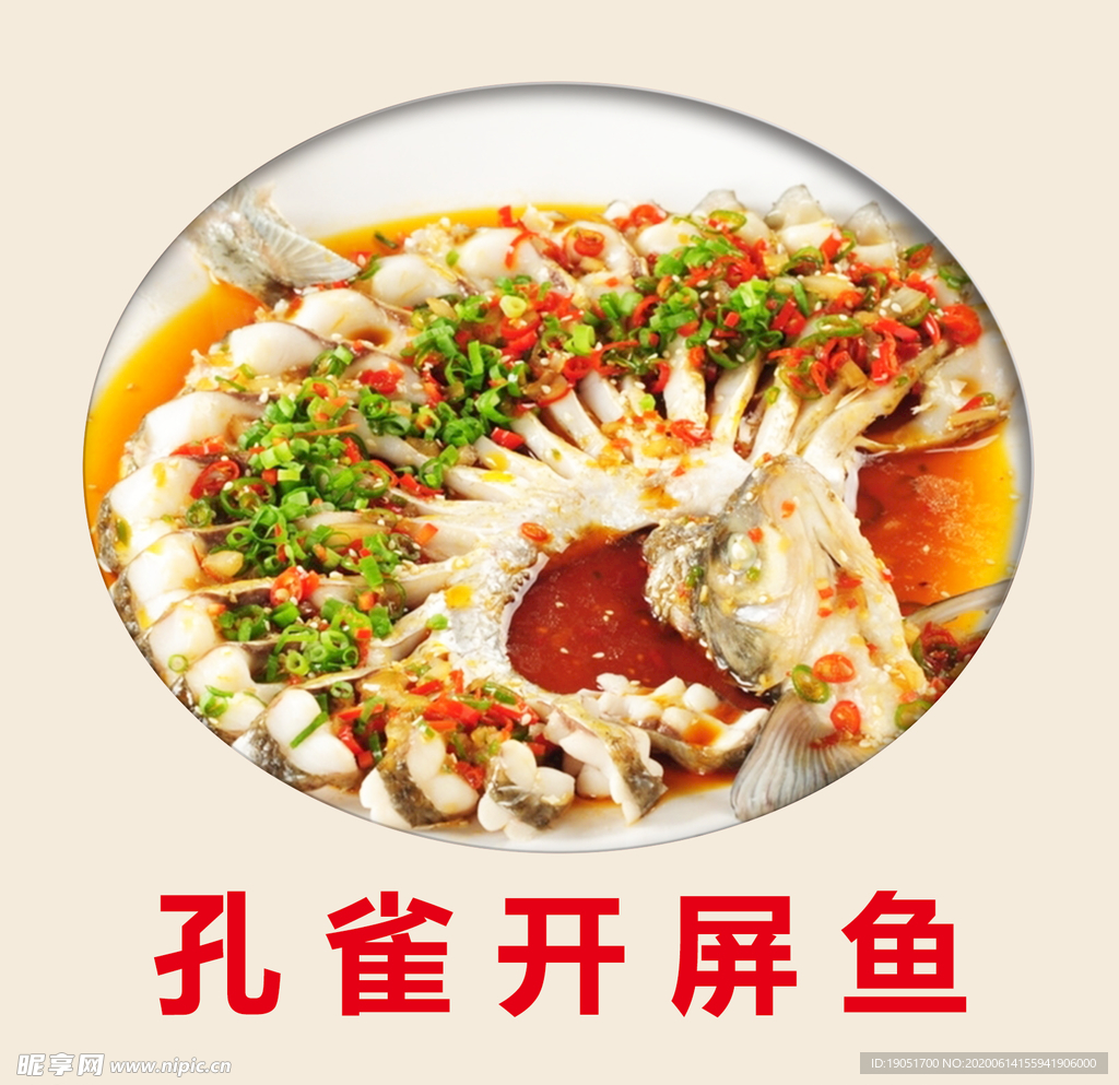 孔雀开屏鱼