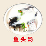 鱼头汤