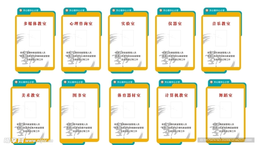 教室名片打卡点