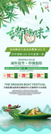 端午节易拉宝