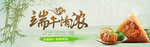 端午节电商海报