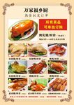 餐单