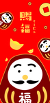 赐福手机壳
