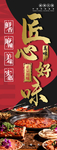 高端火锅店挂画 （四）