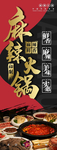 高端火锅店挂画 （一）