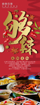 高端火锅店挂画 （二）