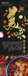 高端火锅店挂画 （三）