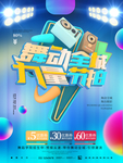 创意街舞舞蹈培训招生海报
