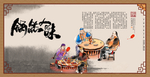 火锅海报