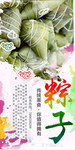 端午节海报