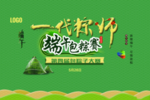 端午节活动海报