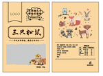 零食包装