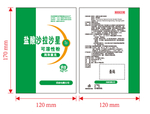 兽药包装