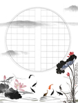 古风插页