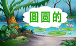 卡通背景