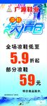 大清仓活动素材展架