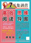 暑假辅导班集训营
