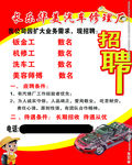 汽车厂招聘