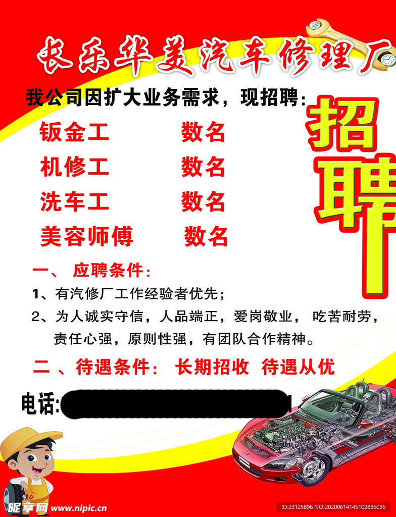 汽车厂招聘