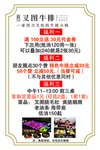 叉图牛排传单