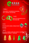 翡翠庄园