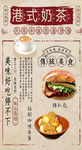 港式奶茶