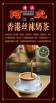 香港丝袜奶茶