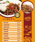 好饭汁上