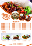 好饭汁上