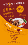 好饭汁上开业