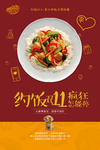 好饭汁上