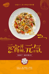 好饭汁上