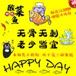 酸菜鱼