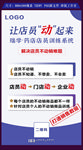 软件功能特色推广海报
