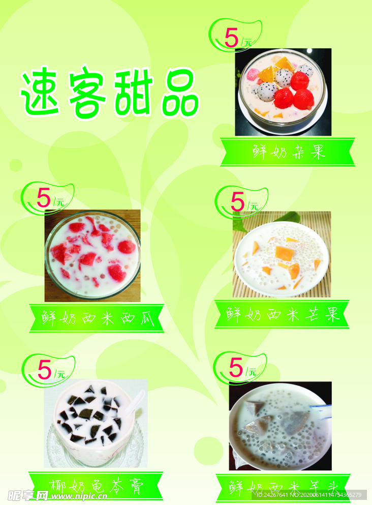 西米西瓜