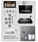 法罗力