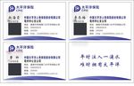 太平洋保险名片