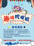 亲子活动游戏