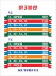 颜色顺序标