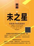 少儿绘画培训  绘画班招生