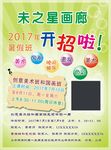 少儿绘画培训  绘画班招生
