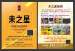 少儿绘画培训  绘画班招生
