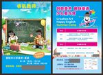 暑期培训班招生