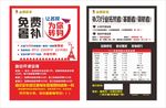 补习班专项提升辅导班