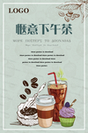下午茶