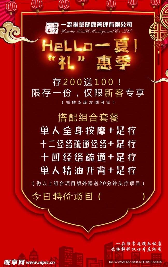 活动海报