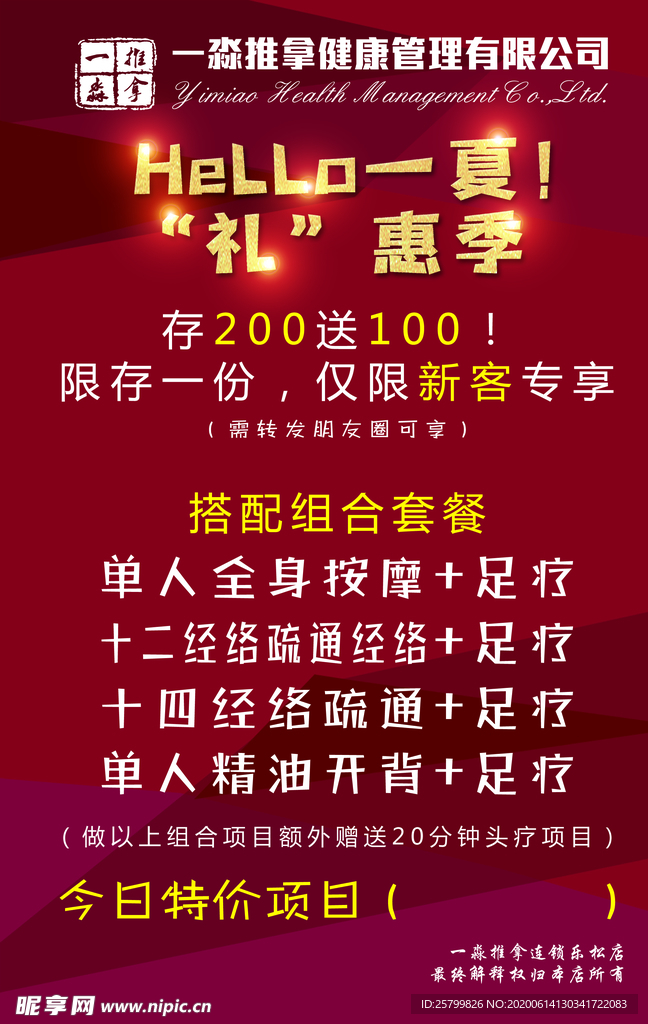 活动海报