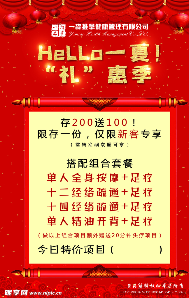 活动海报