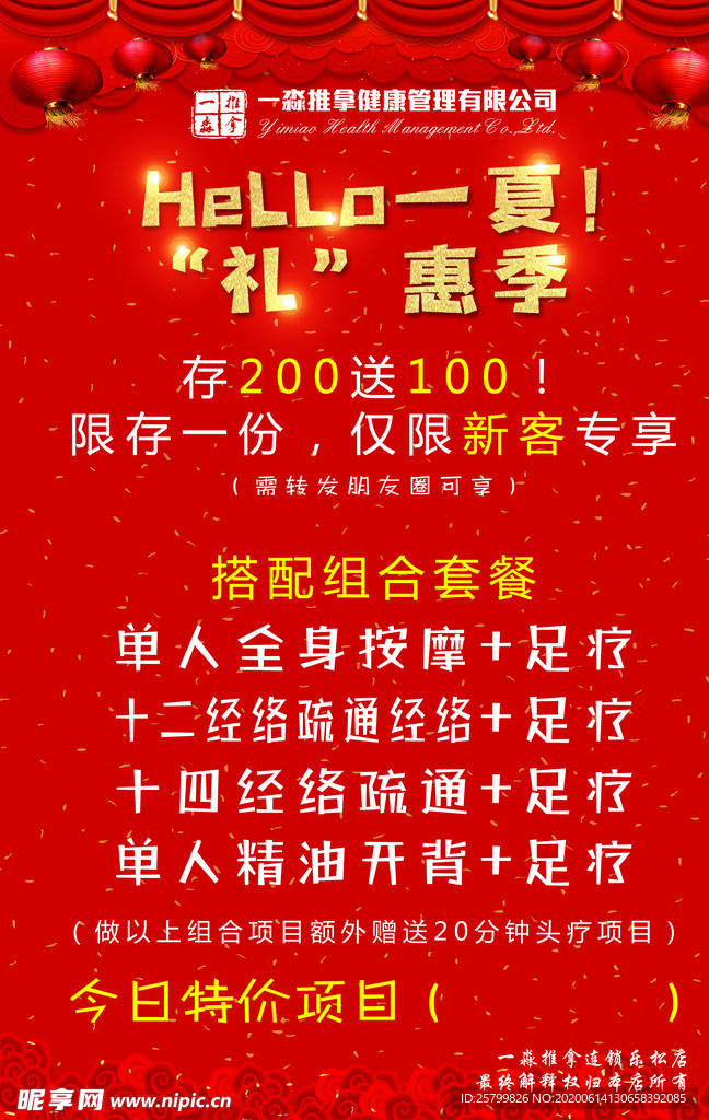 活动海报