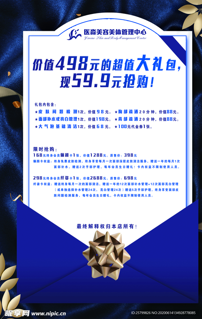 活动海报